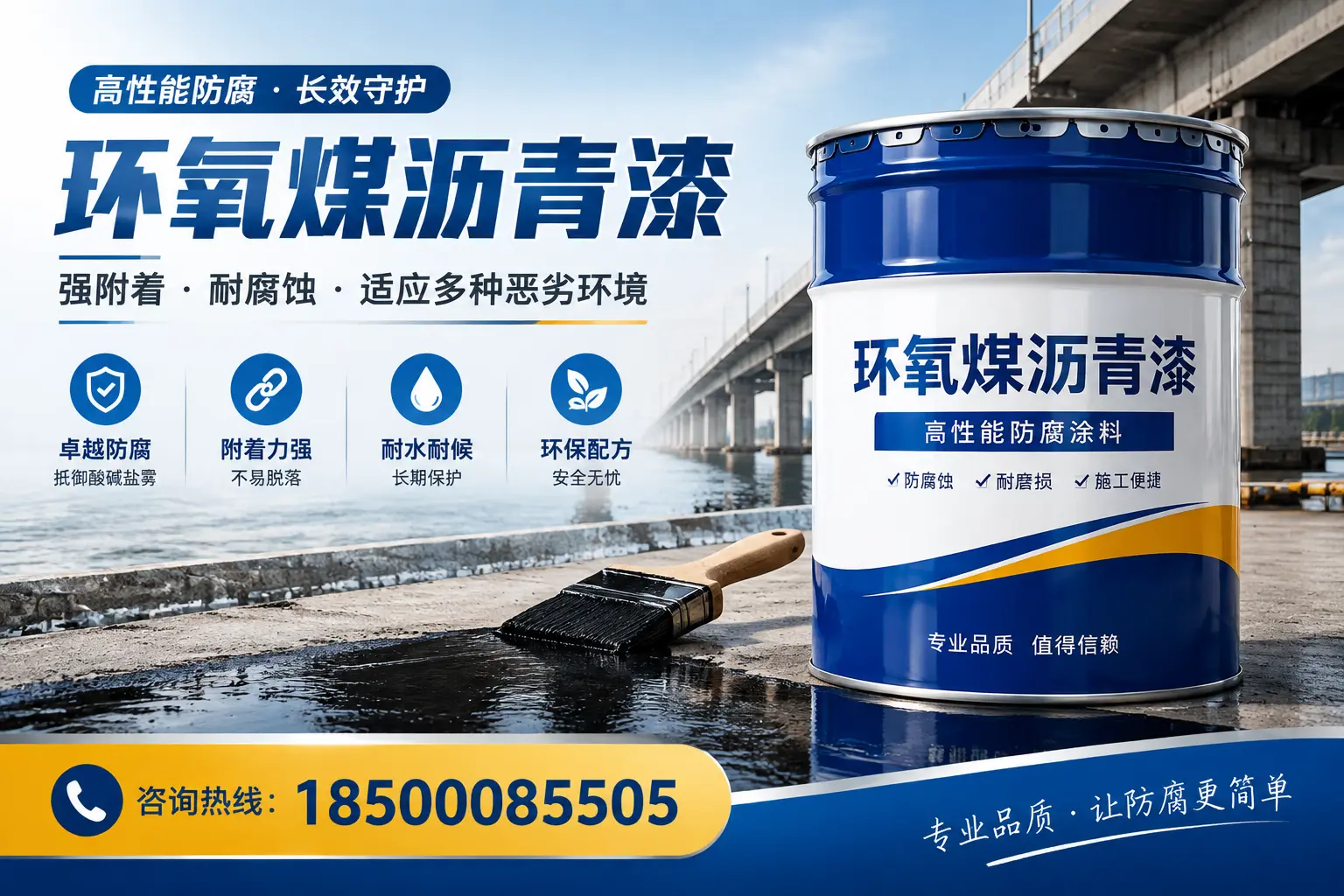 环氧煤沥青漆的市场前景如何？防城港用户需关注